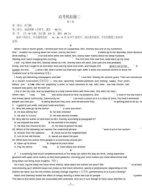 安徽省舒城一中2018届高三寒假模拟(二)英语