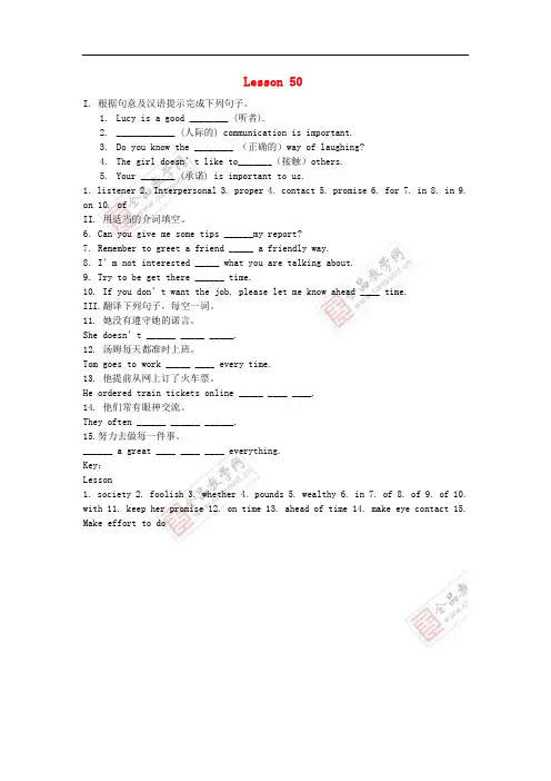 2018-2019学年九年级英语下册 Unit 9 Communication Lesson 50
