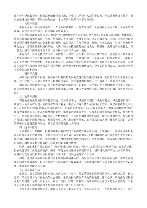 七方法教你如何提高组织绩效