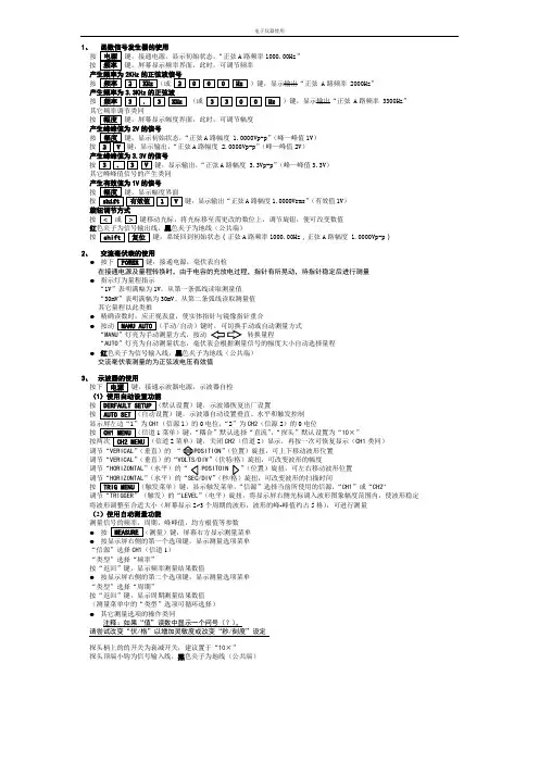 南昌大学低频电子线路实验报告(电子仪器)
