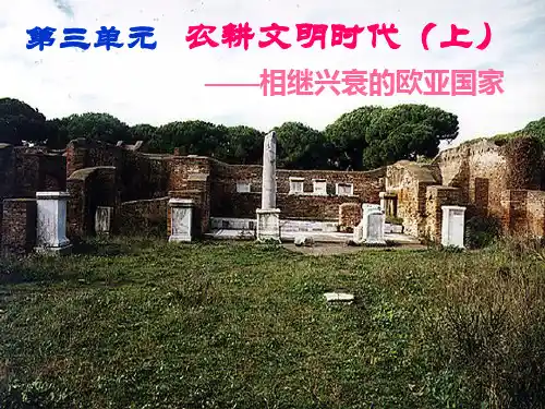 早期爱情文明