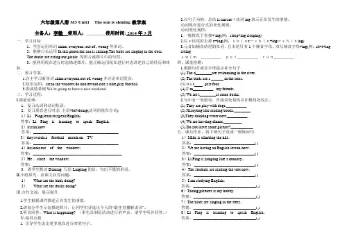 M3U1外研版英语六年级下_Module3_Unit1_导学案