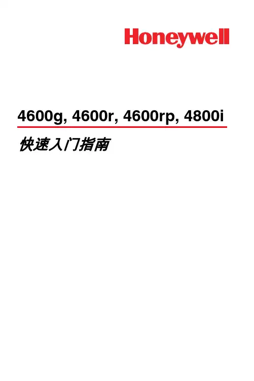 hhp4600g 4600r 4800i中文手册