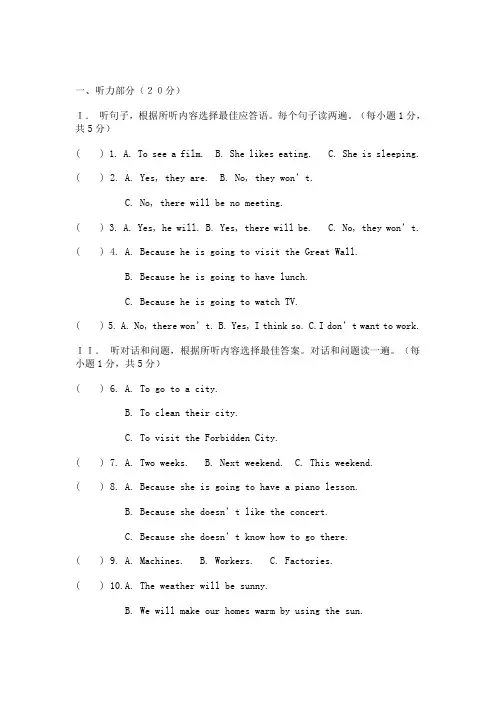 七年级下第一次质量检测