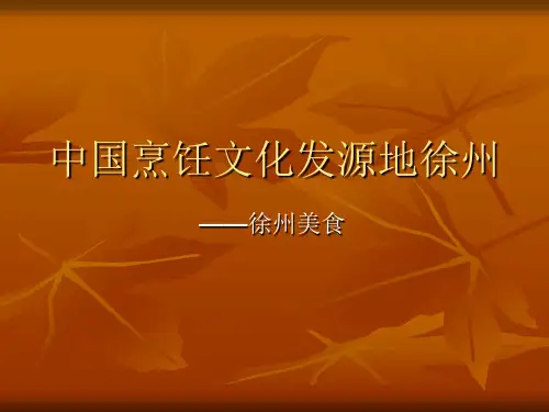 中国烹饪文化发源