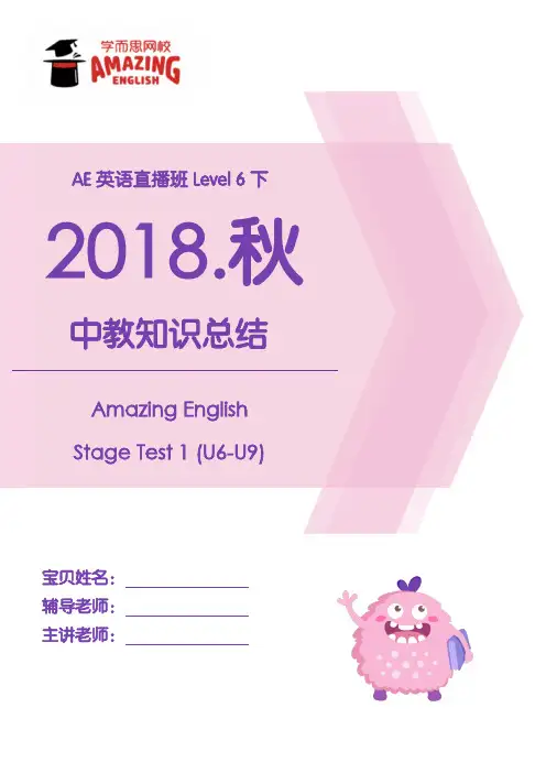 小学英语语法