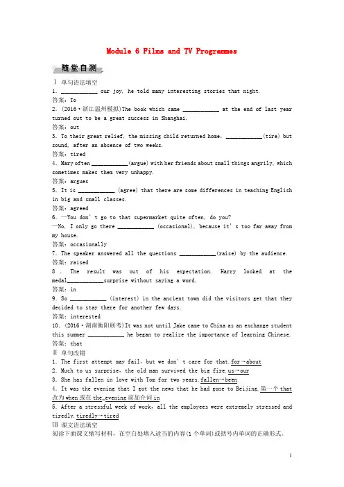 优化方案高考英语总复习 第一部分 基础考点聚焦 Module 6 Films and TV Prog