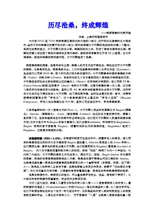 E英语语言历程 李宁