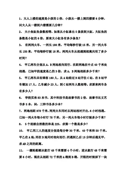 五年级数学趣味题