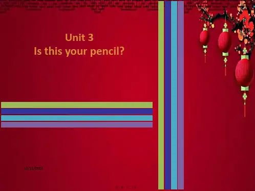 七年级英语 unit 3 is this your pencil sunday复现式周周练 