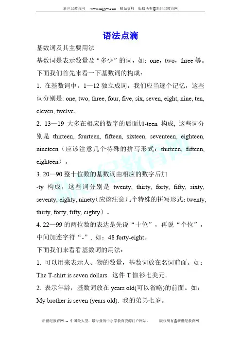 Unit 7 How much are these pants (单词巧记 句型语法剖析)
