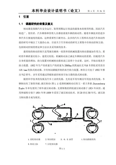 电磁制动器的原理与设计综述