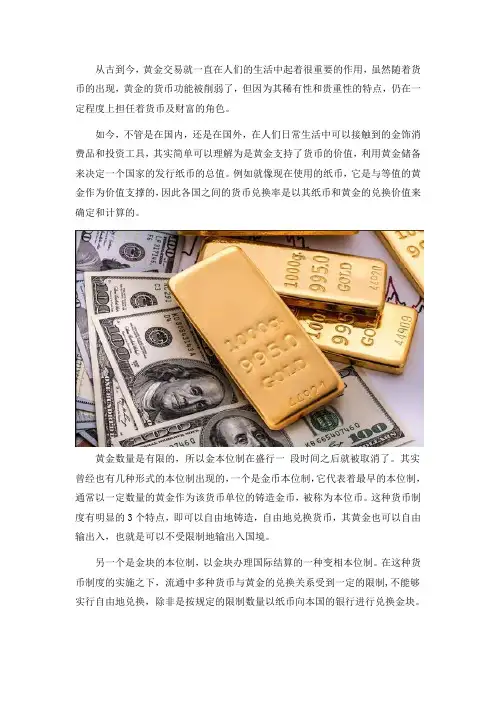黄金有哪些价值和作用呢？