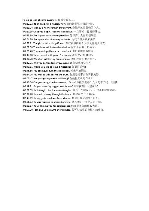 英语口语999句-23