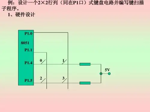 习题与复习