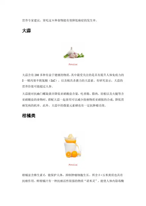 常吃这8种食物能有效降低癌症的发生率