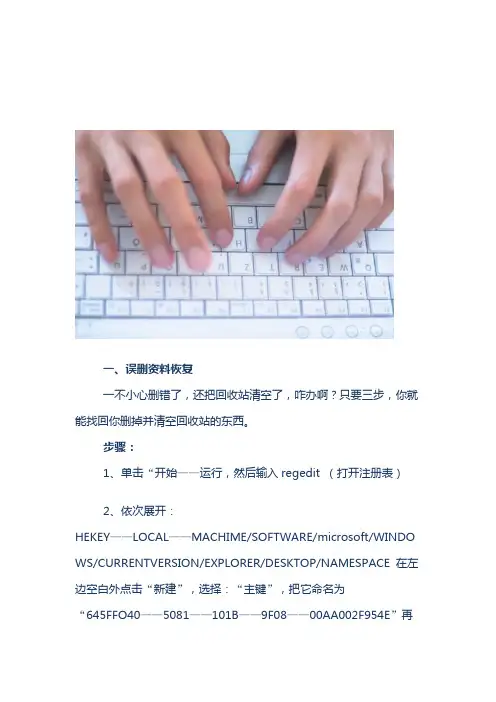 电脑办公技能必备