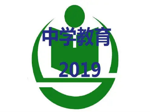鲁教版八年级政治我爱你,中国