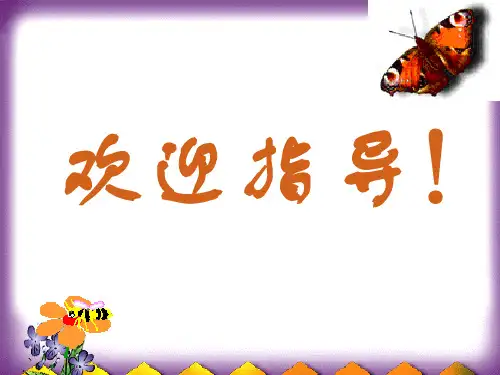 8.1干旱的宝地——塔里木盆地课件公开课