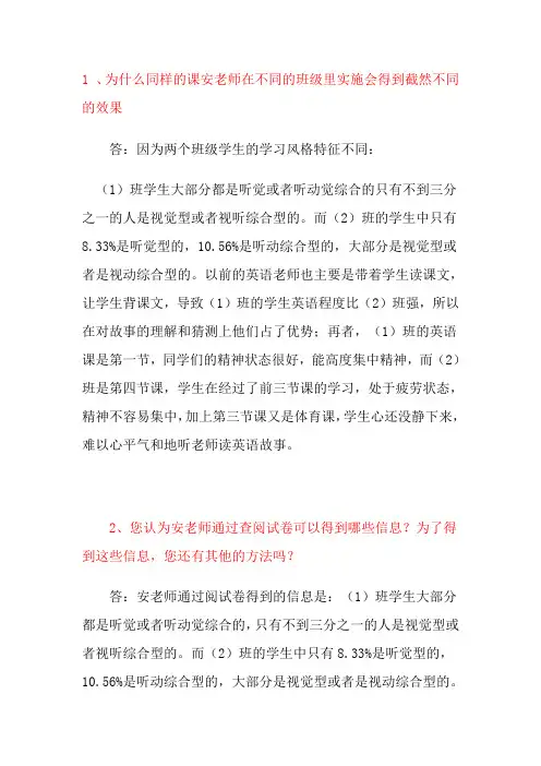 微软 携手助学 模块二可选案例分析