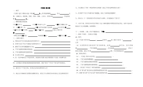 《马说》练习题及答案 2