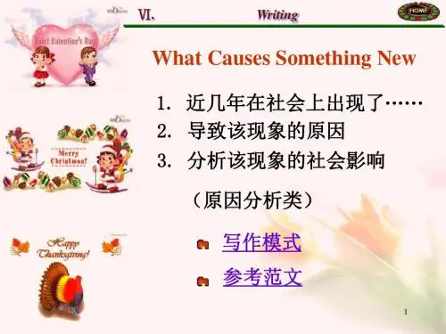英语作文原因分析类ppt课件