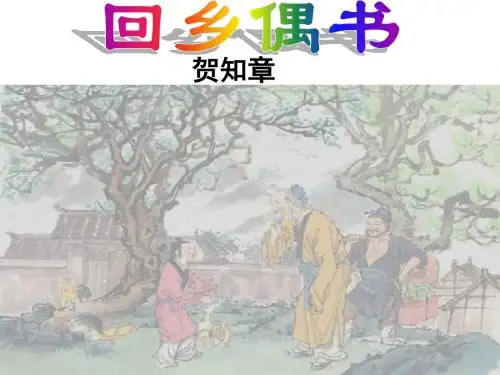 二年级语文上册古诗两首新的