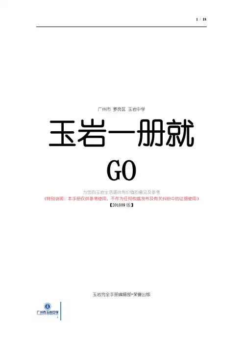 YY完全手册[201009版]