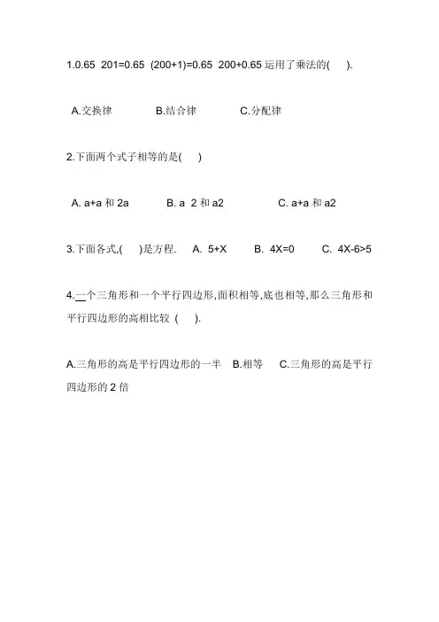 小学五年级数学练习