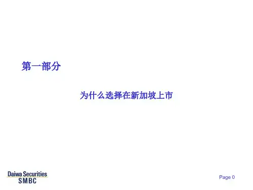 中国企业在新加坡上市共21页文档