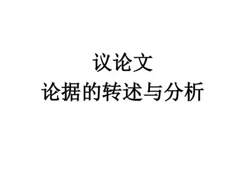 议论文