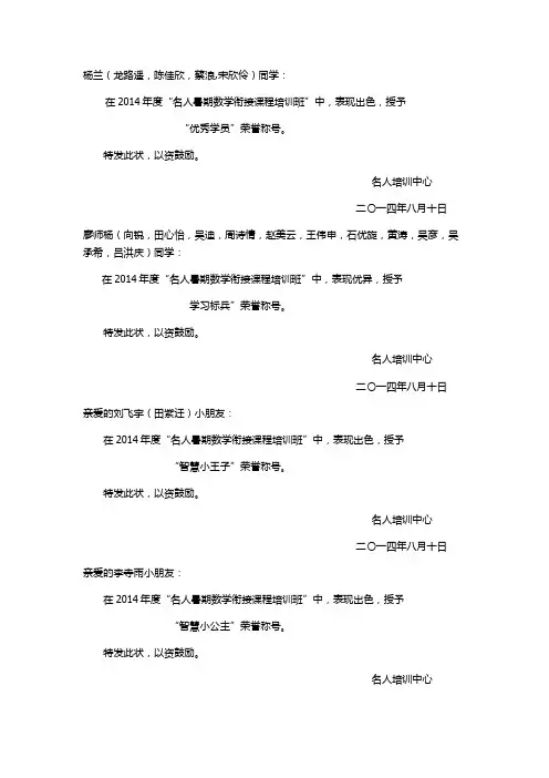 奖状模板 3