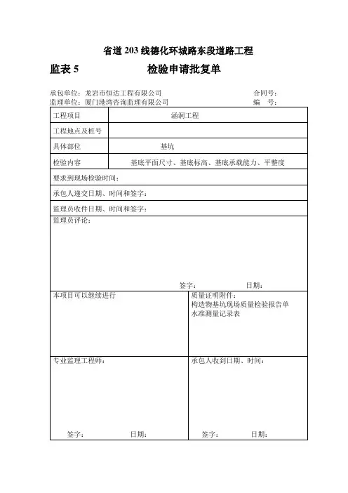 涵洞资料完整