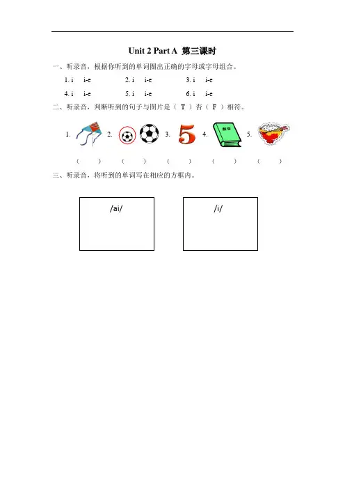 438.人教版四年级英语上册Unit 2 Part A 第三课时