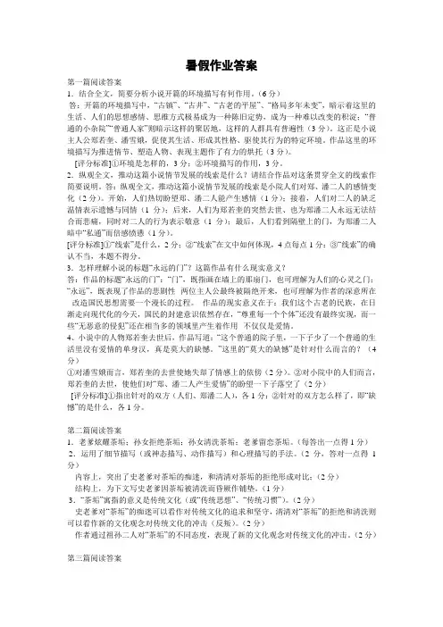 2017暑假作业答案