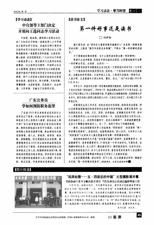 第一件好事还是读书