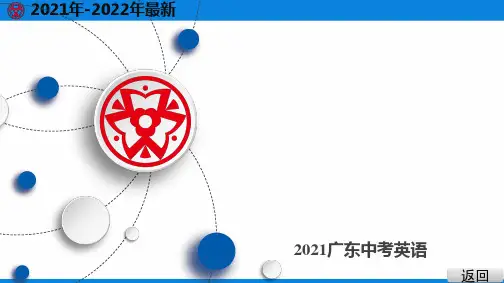 2021年英语中考模拟演练(七)(外研版)