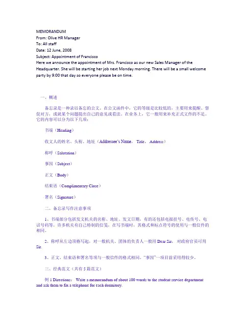 MEMORANDUM