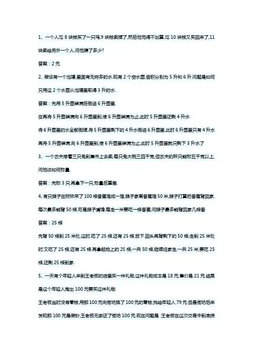 数学难题及答案