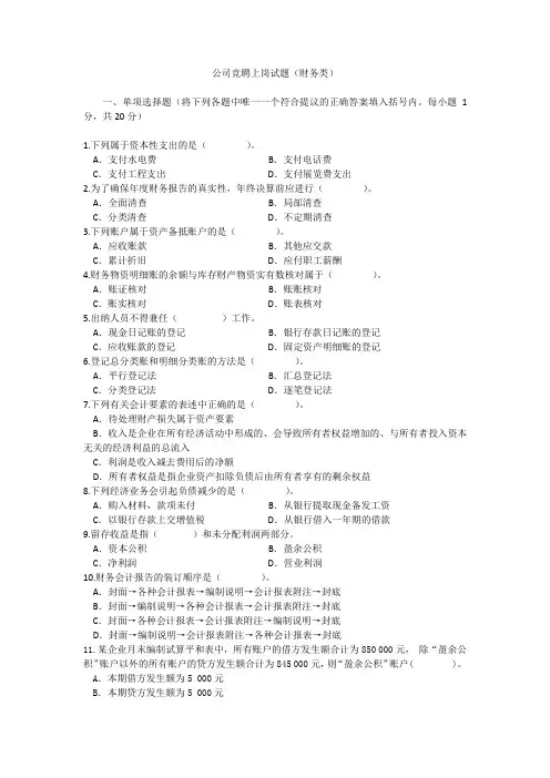 财务试题