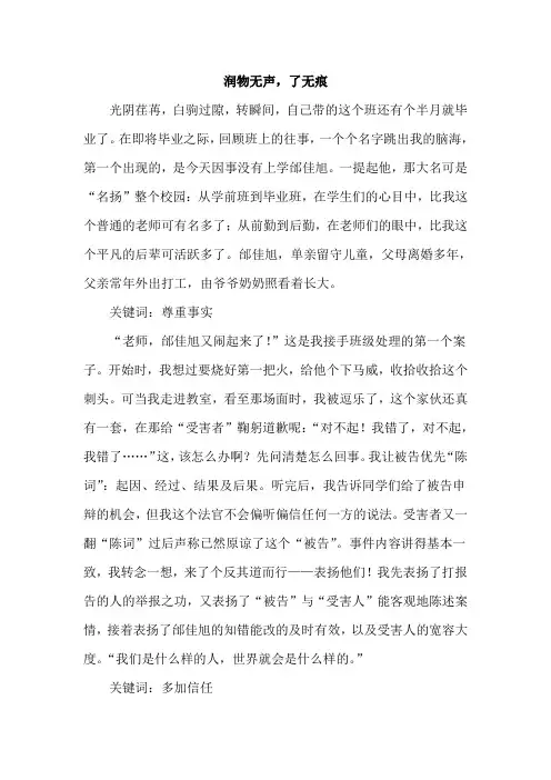润物无声 3