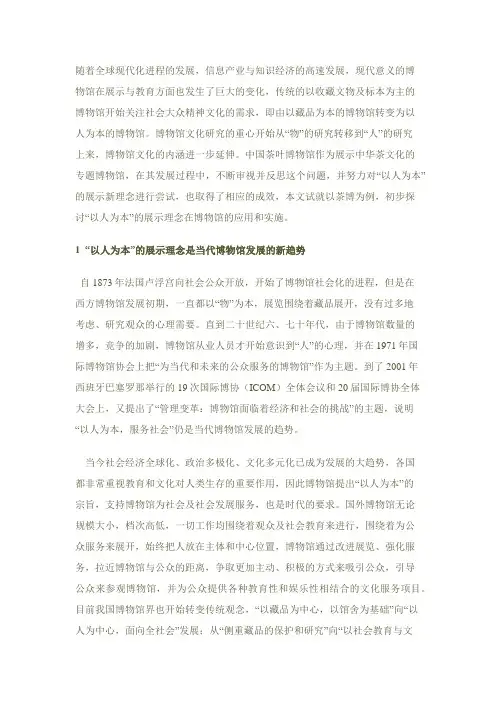 茶文化博物馆展示设计