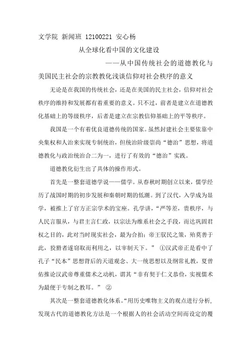 从全球化看中国的文化建设