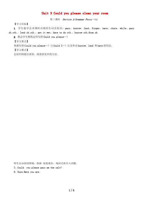 八年级英语下册Unit3Couldyoupleasecleanyourroom第3课时SectionAGrammarFocus_4c导学案新版人教新目标版