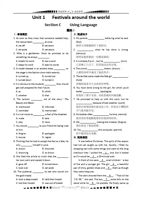 高一英语人教必修三Unit 1 Using Language 同步练测(含答案解析)[ 高考]