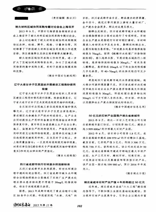 50亿元的石材产业园落户湖北省麻城市