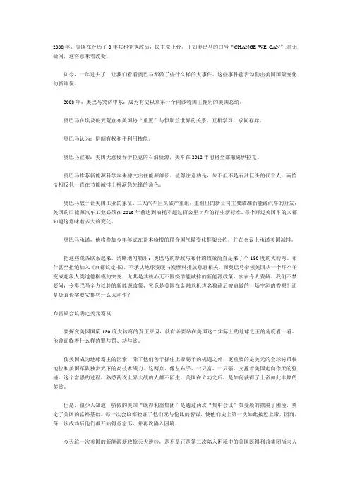 从石油美元到新能源美元