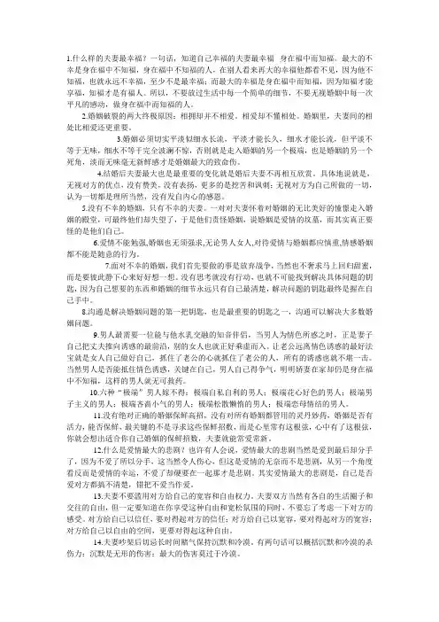 静悟爱情婚姻的本质
