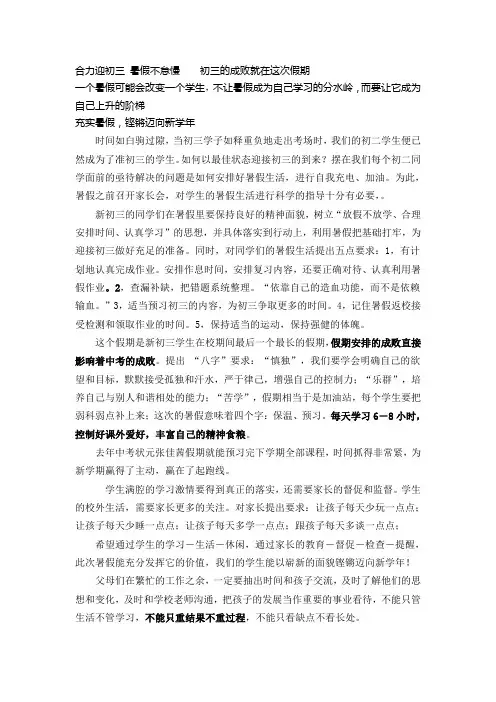 暑假安排
