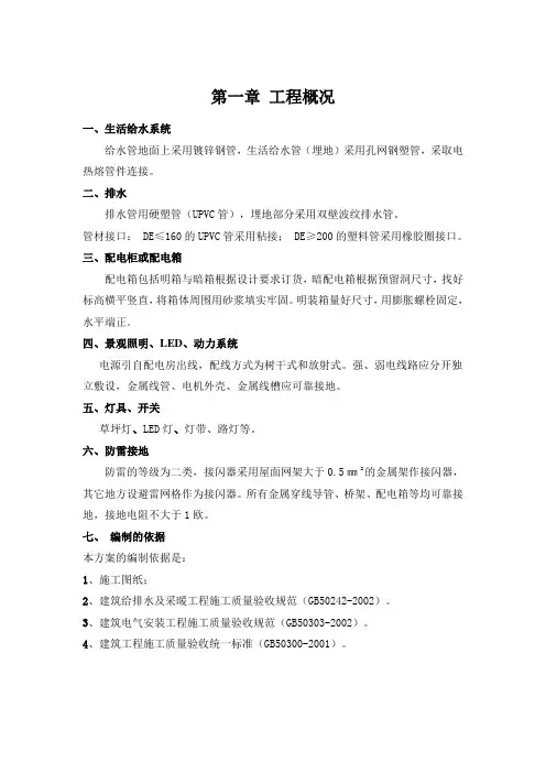水电技术标